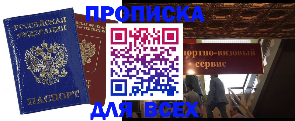 временная регистрация 2025 в Котельниково