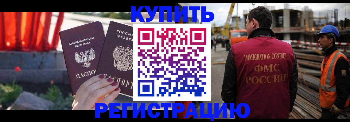 временная регистрация госуслуги в Котельниково