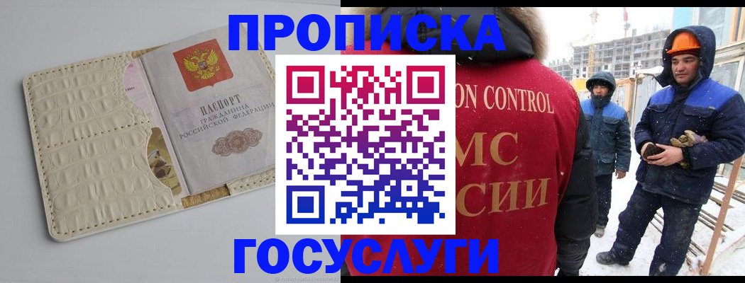 временная регистрация 2025 в Котельниково