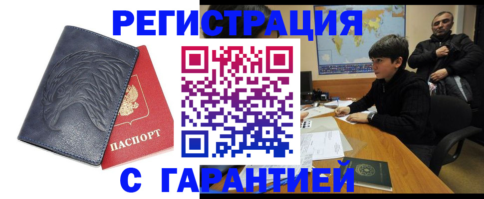 прописка от собственника в Котельниково