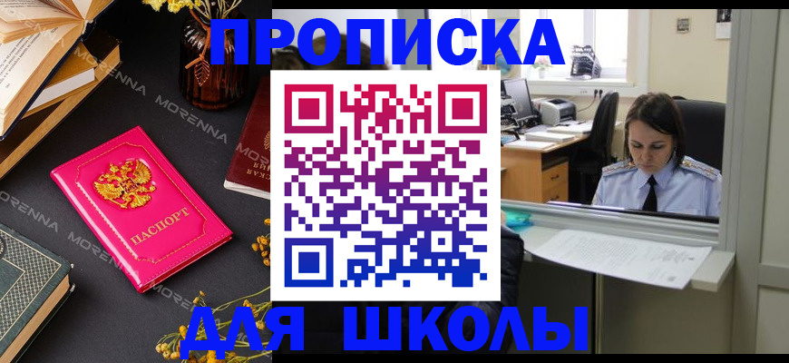 миграционный учет в Котельниково