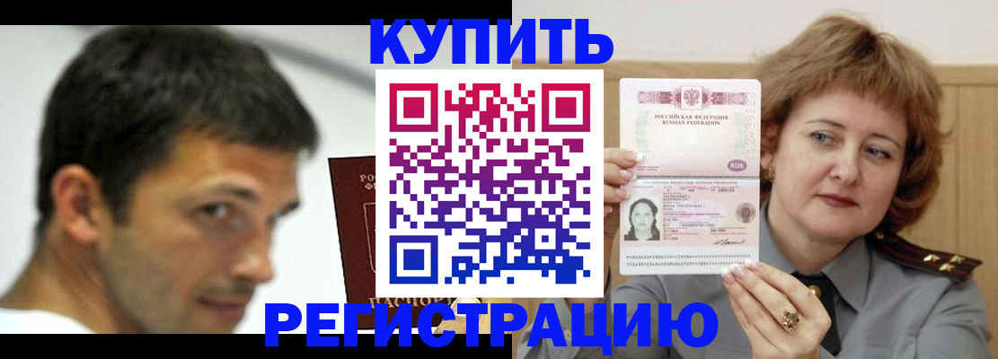 регистрация в Котельниково