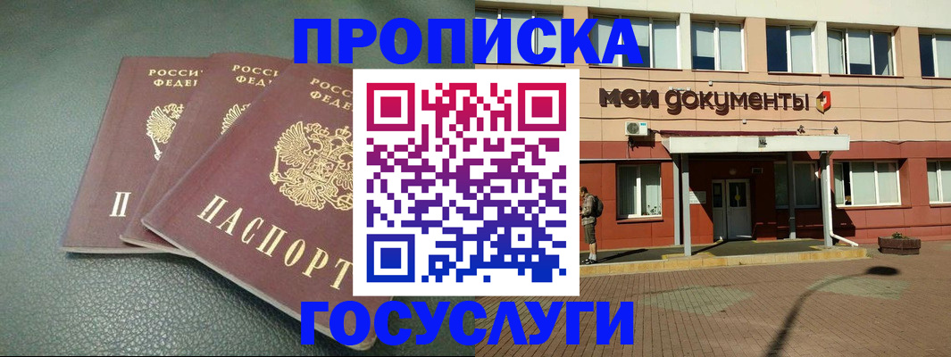 временная регистрация надежно в Котельниково