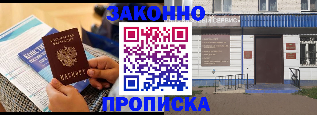 временная регистрация 2025 в Котельниково