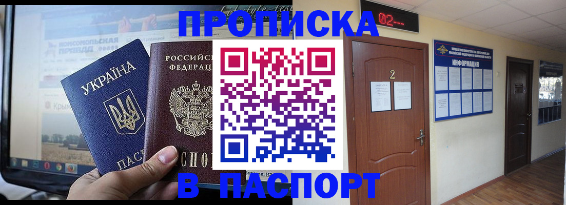 временная регистрация купить в Котельниково